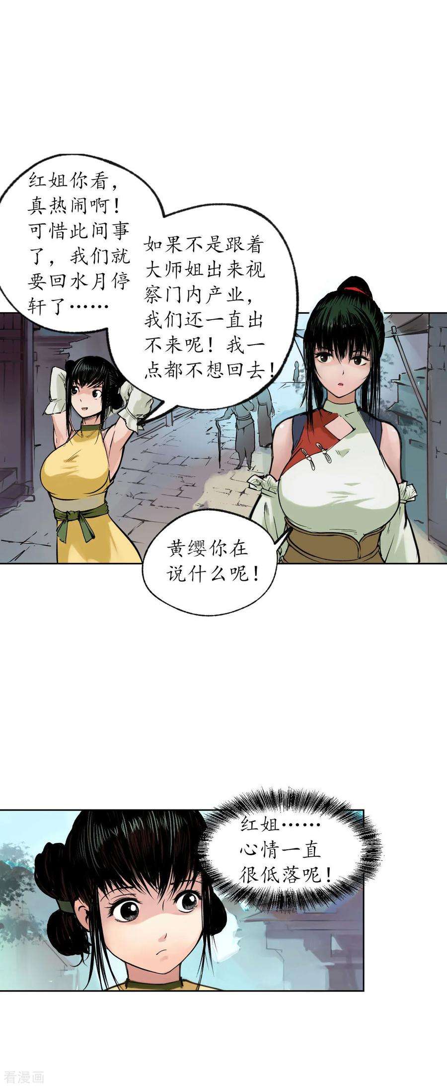 藏锋行番外篇 小剧场