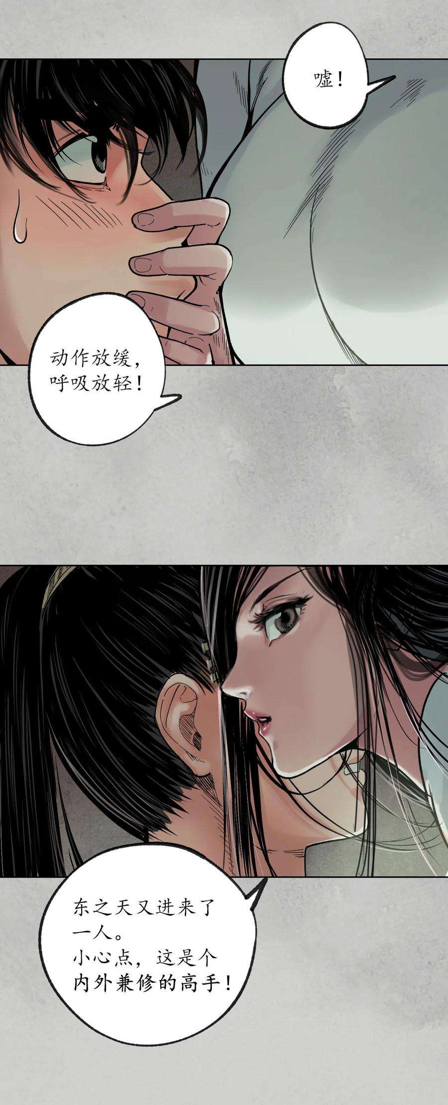 藏锋行95话 十方转经