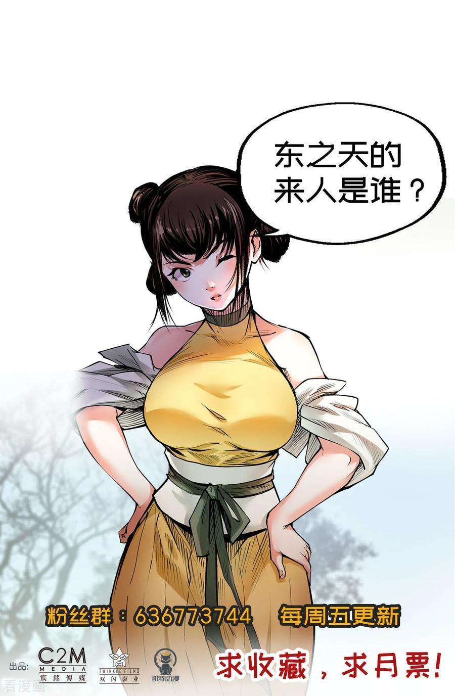 藏锋行95话 十方转经