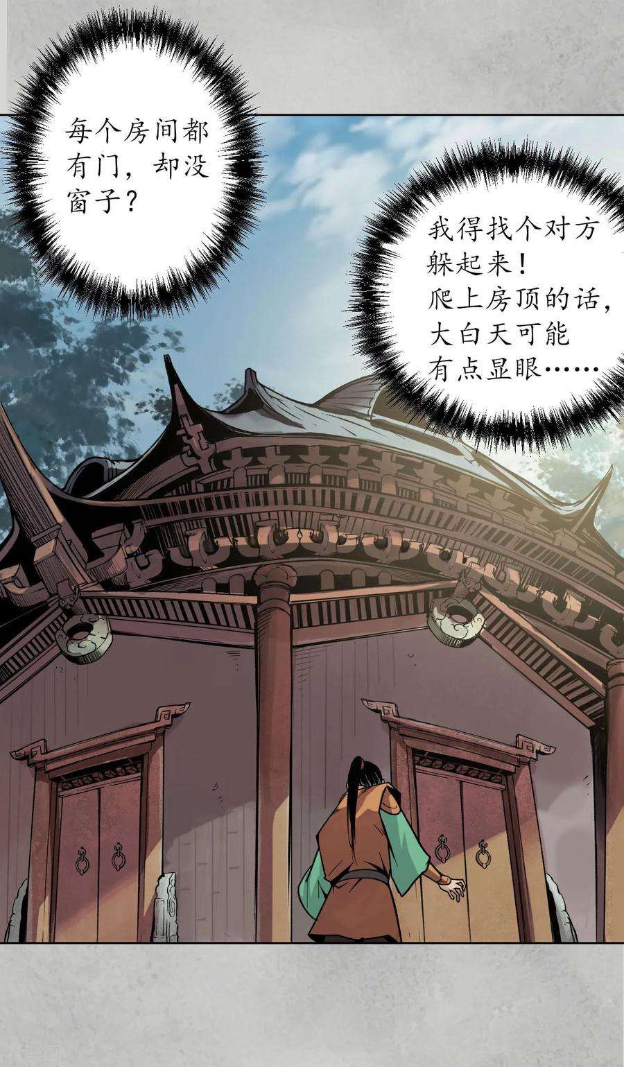 藏锋行95话 十方转经