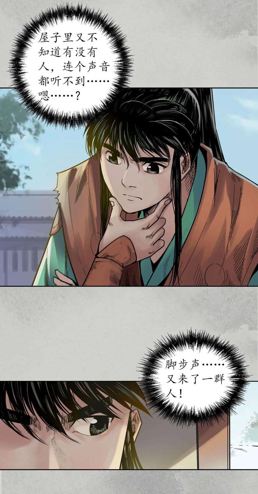 藏锋行95话 十方转经