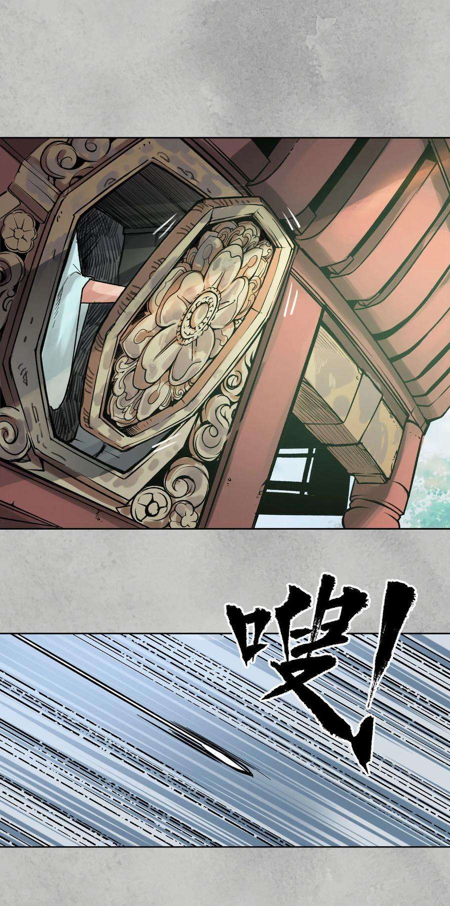 藏锋行95话 十方转经