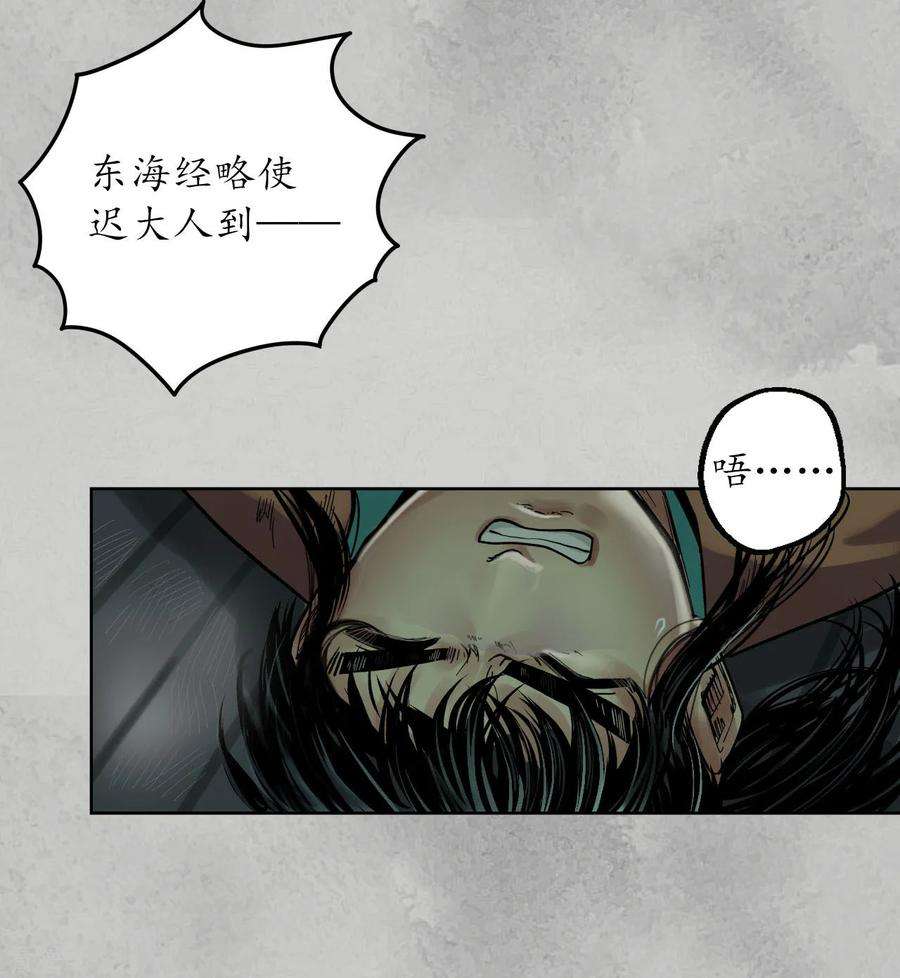藏锋行95话 十方转经