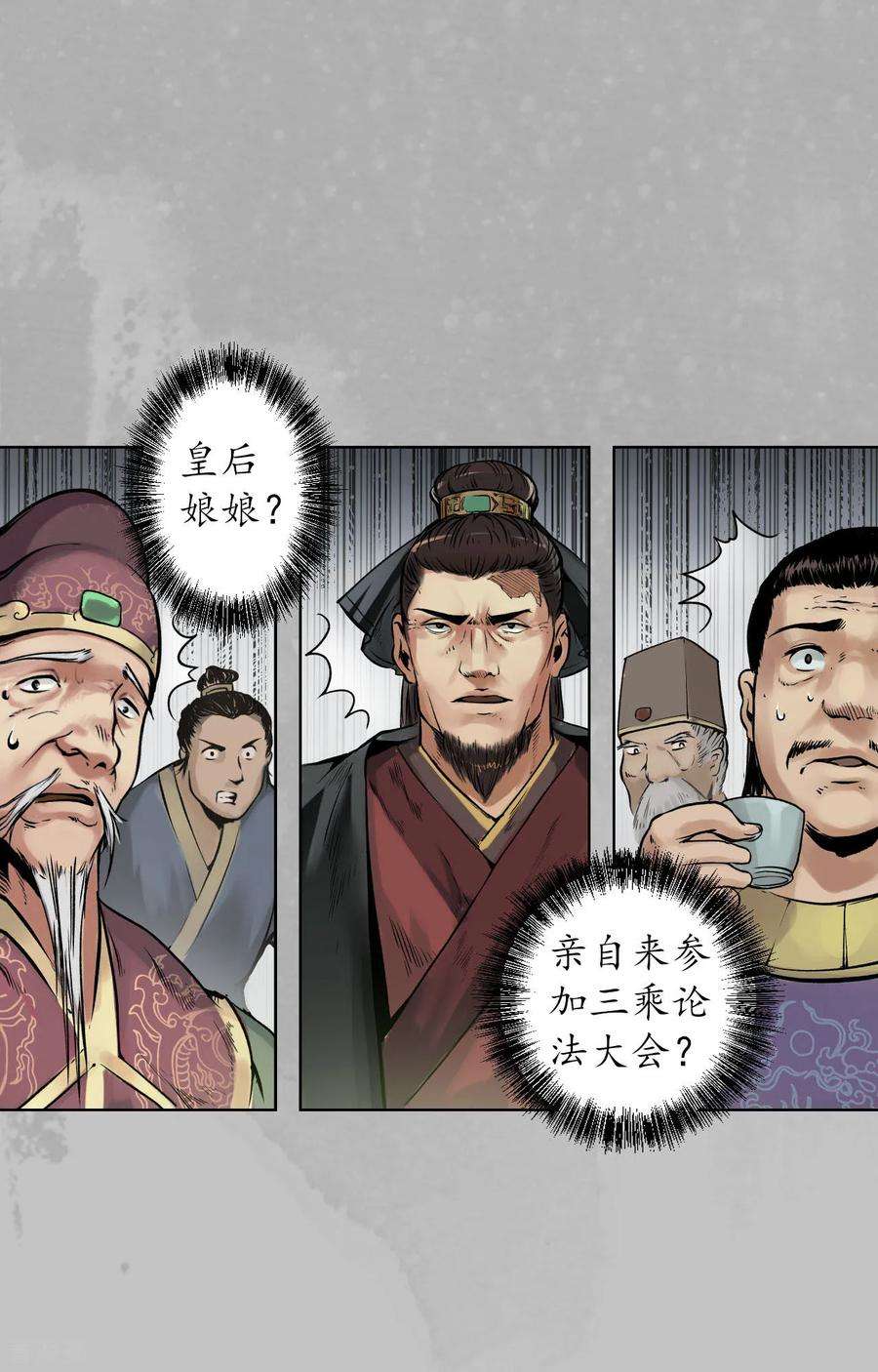 藏锋行96话 栖凤之所