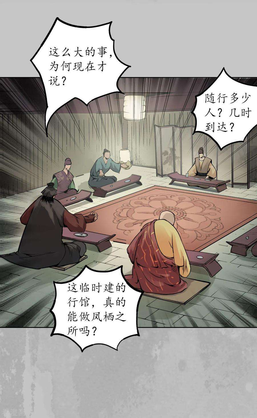 藏锋行96话 栖凤之所