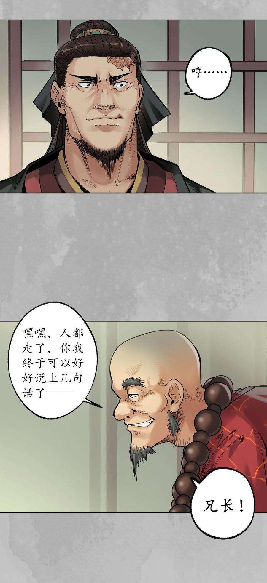 藏锋行96话 栖凤之所