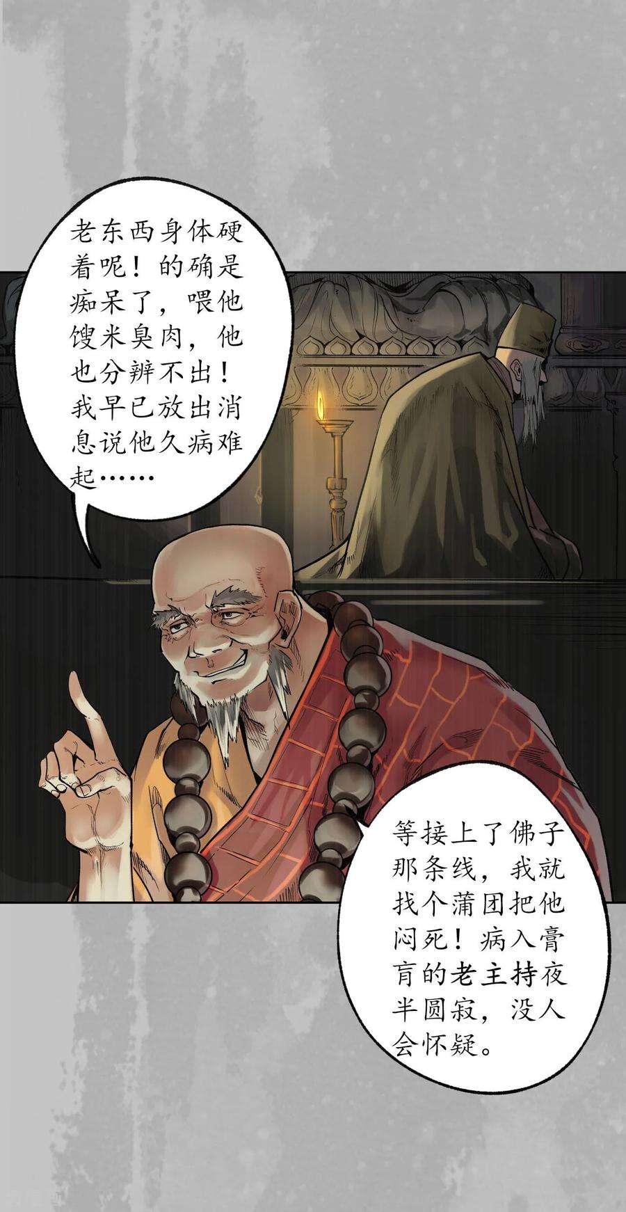 藏锋行96话 栖凤之所