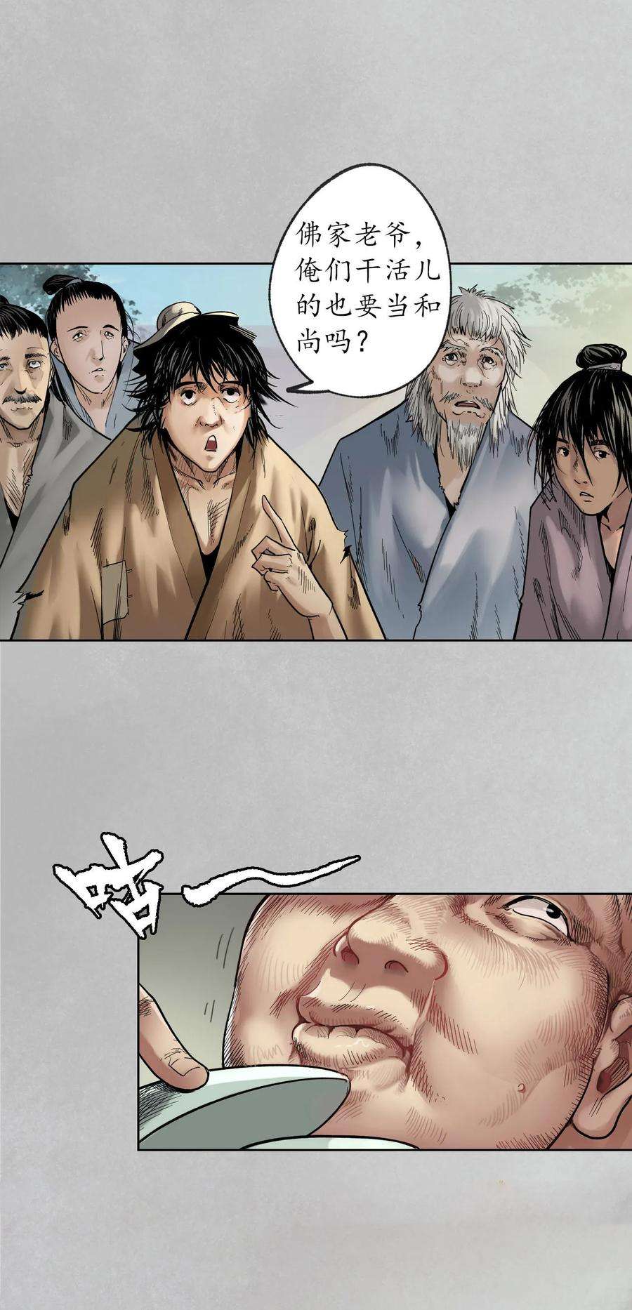 藏锋行97话 削发入寺