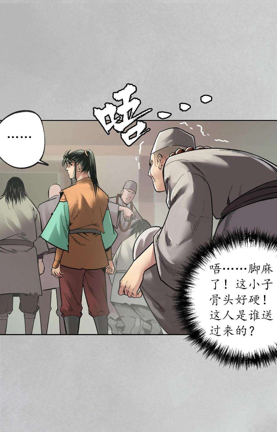 藏锋行97话 削发入寺