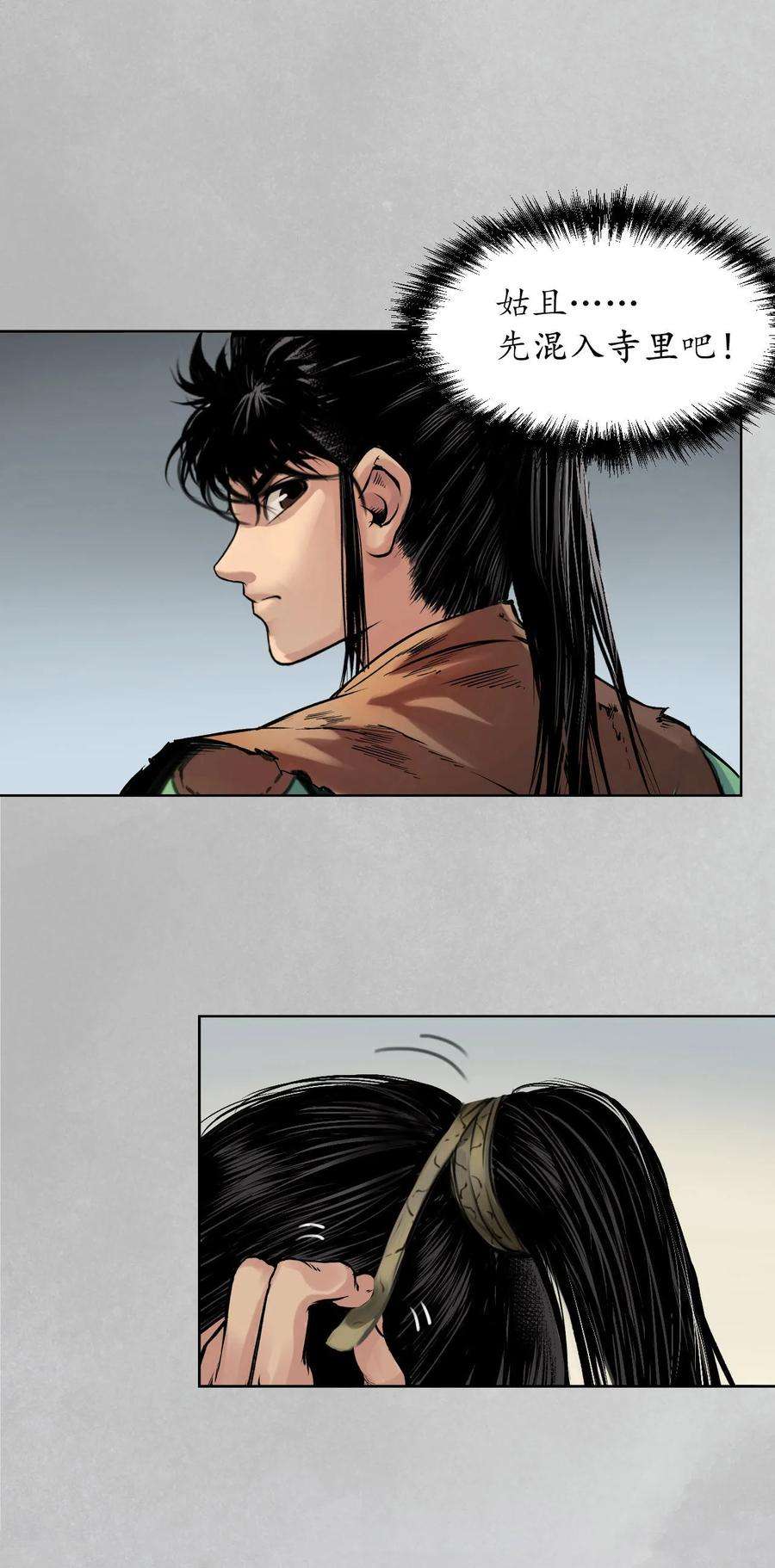 藏锋行97话 削发入寺