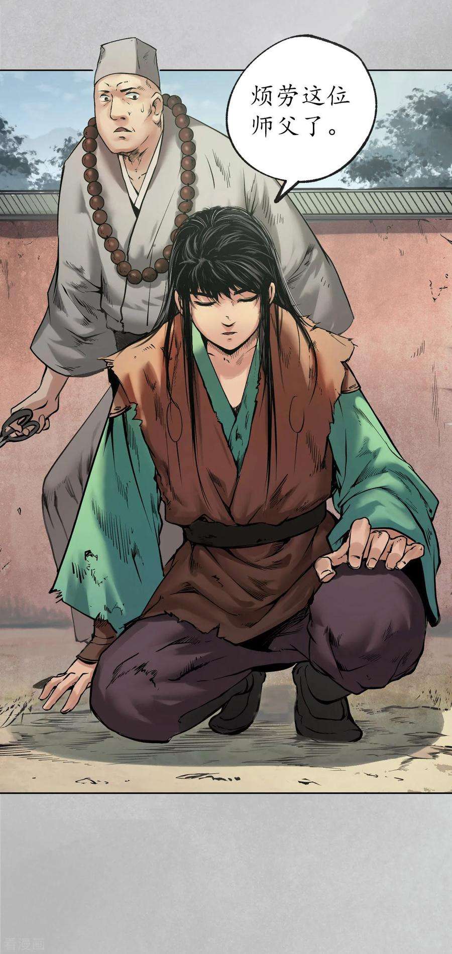 藏锋行97话 削发入寺