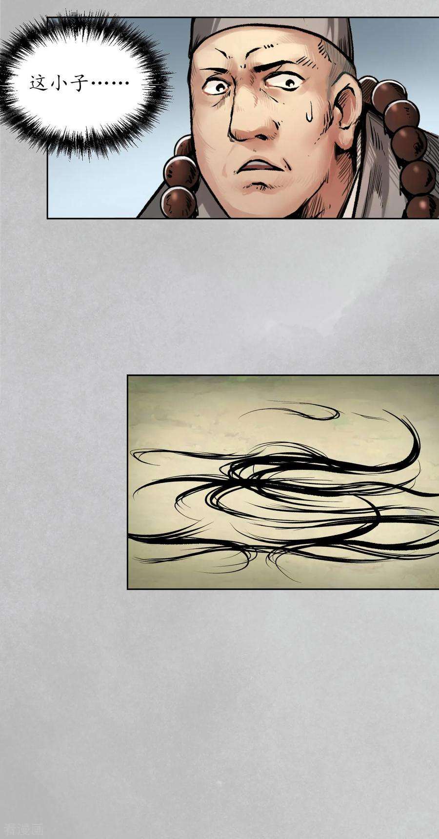 藏锋行97话 削发入寺