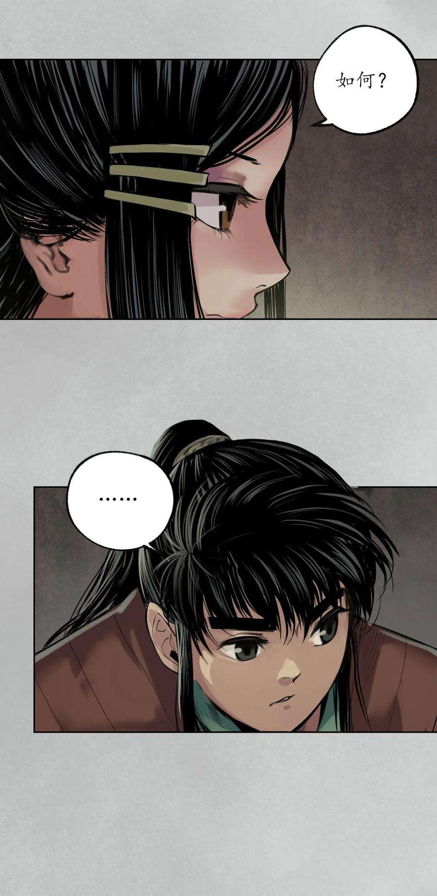 藏锋行97话 削发入寺