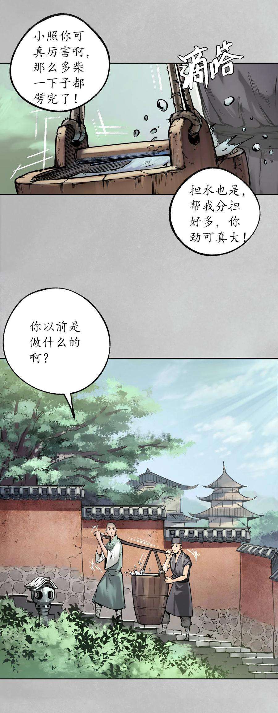 藏锋行97话 削发入寺