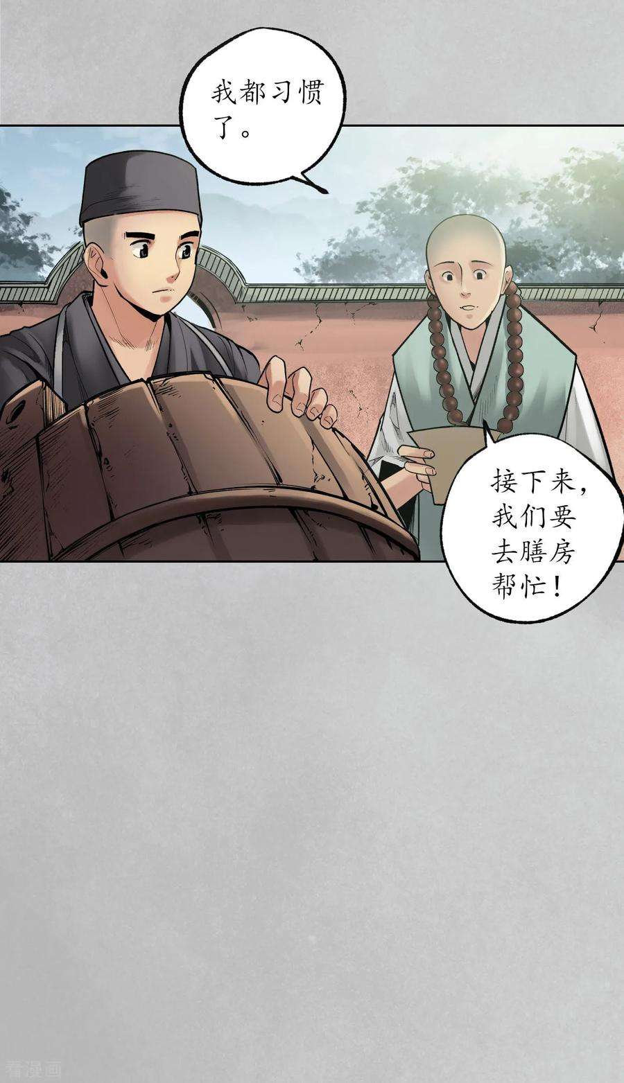 藏锋行97话 削发入寺