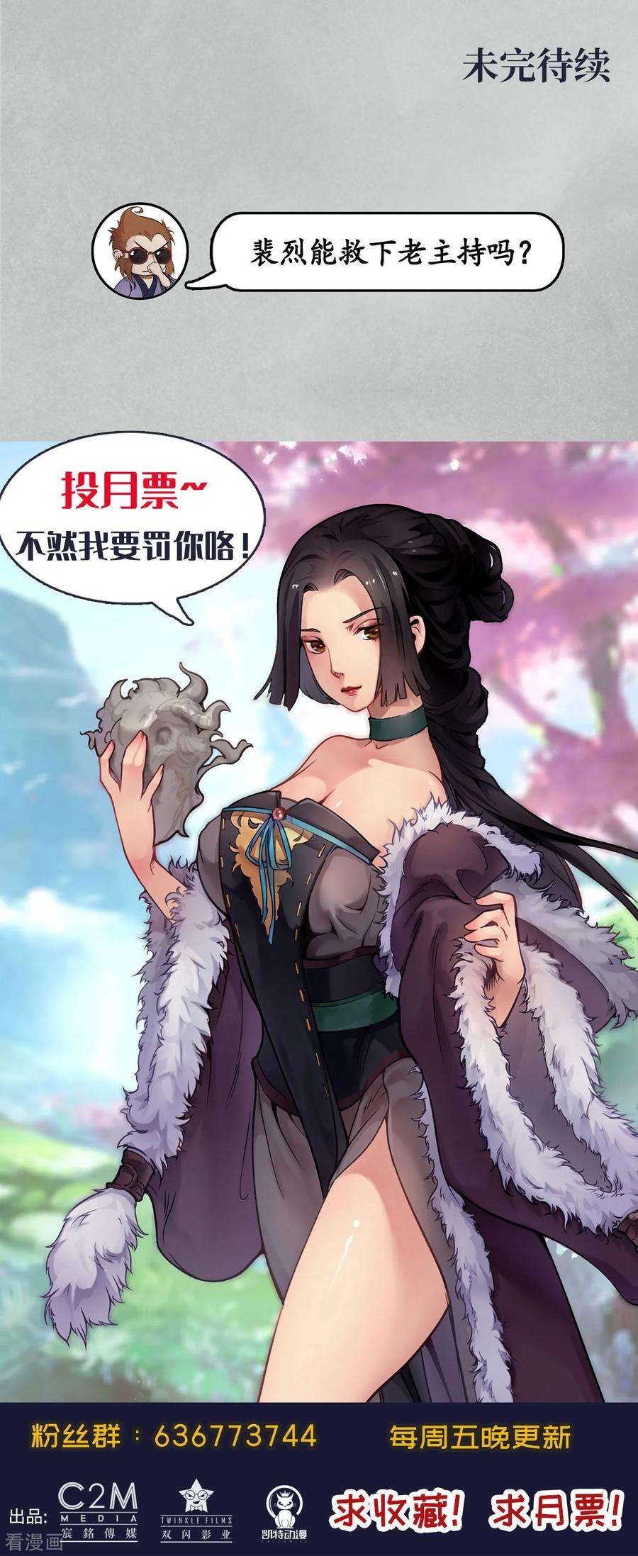 藏锋行97话 削发入寺