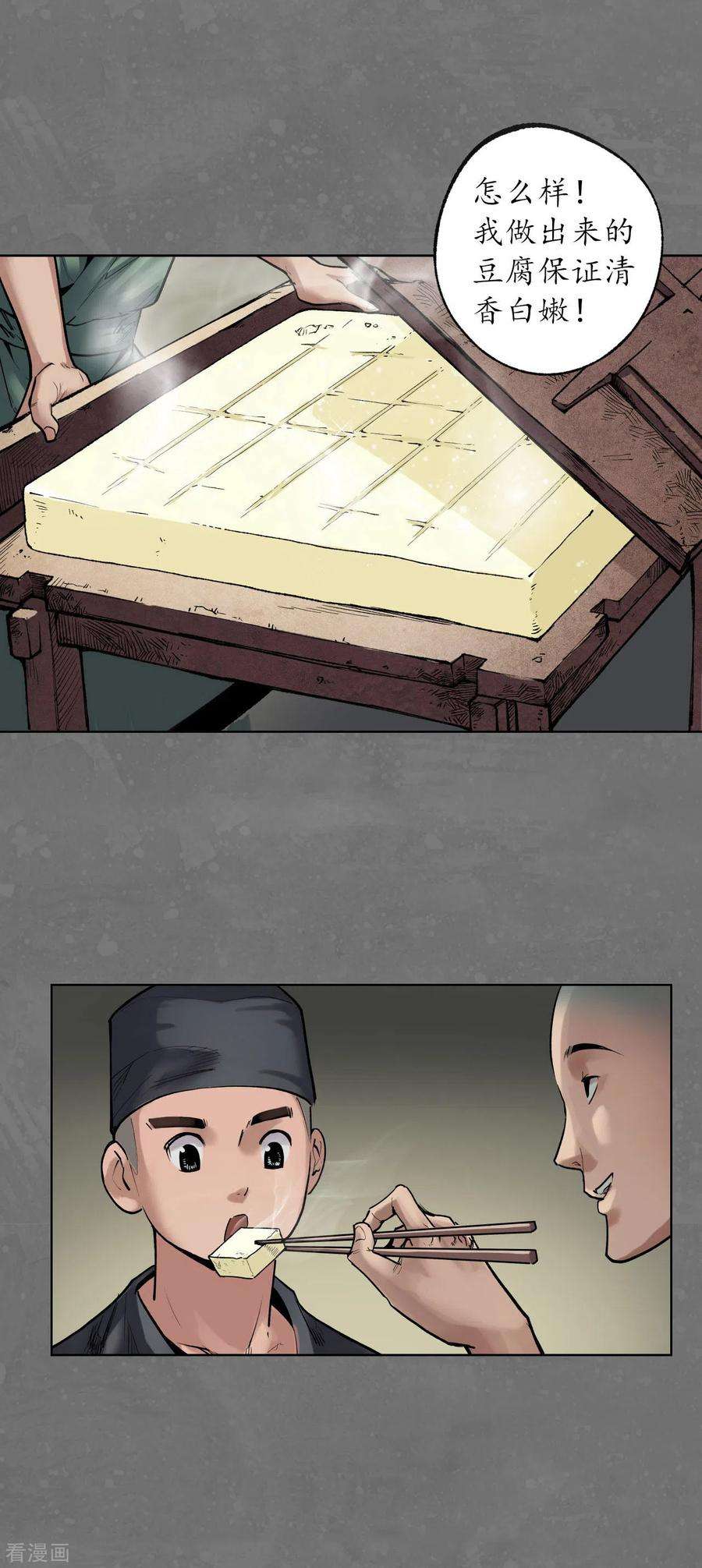 藏锋行98话 夜间搜查