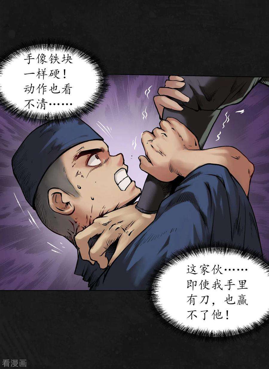 藏锋行99话 化身修罗