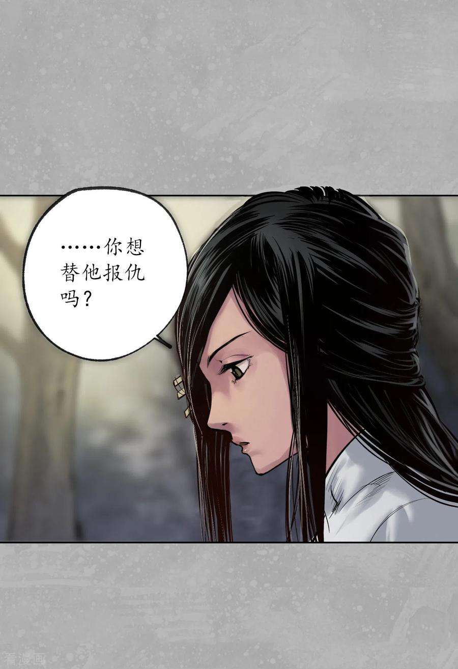 藏锋行99话 化身修罗