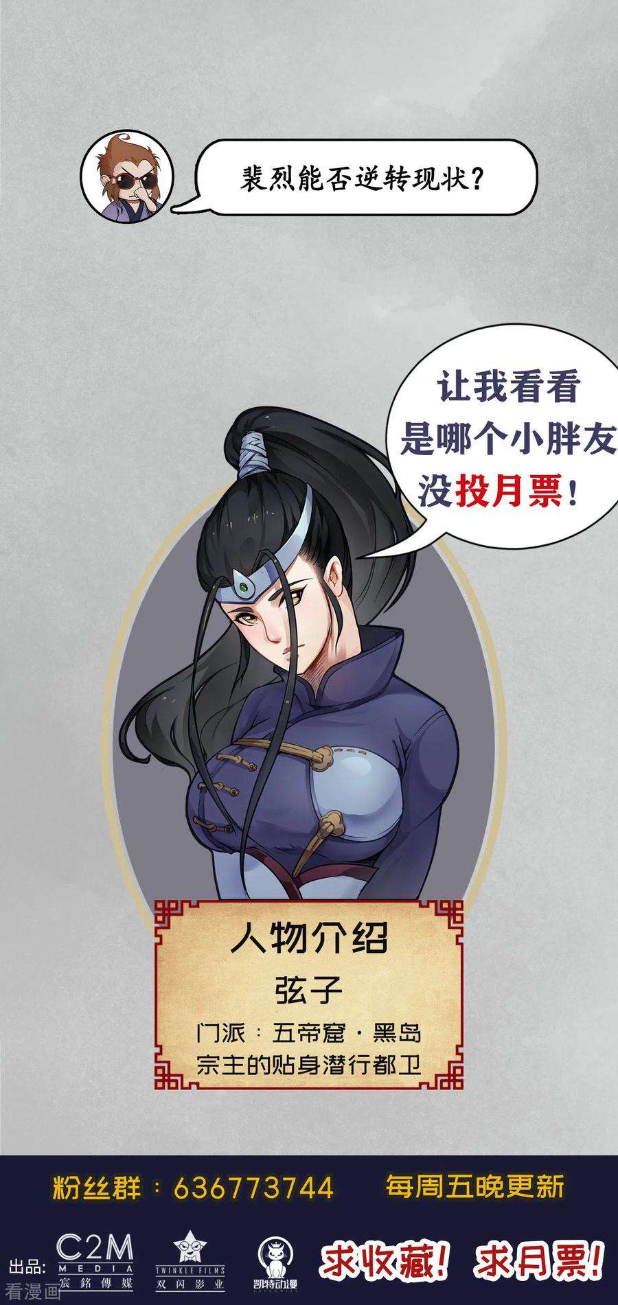 藏锋行99话 化身修罗
