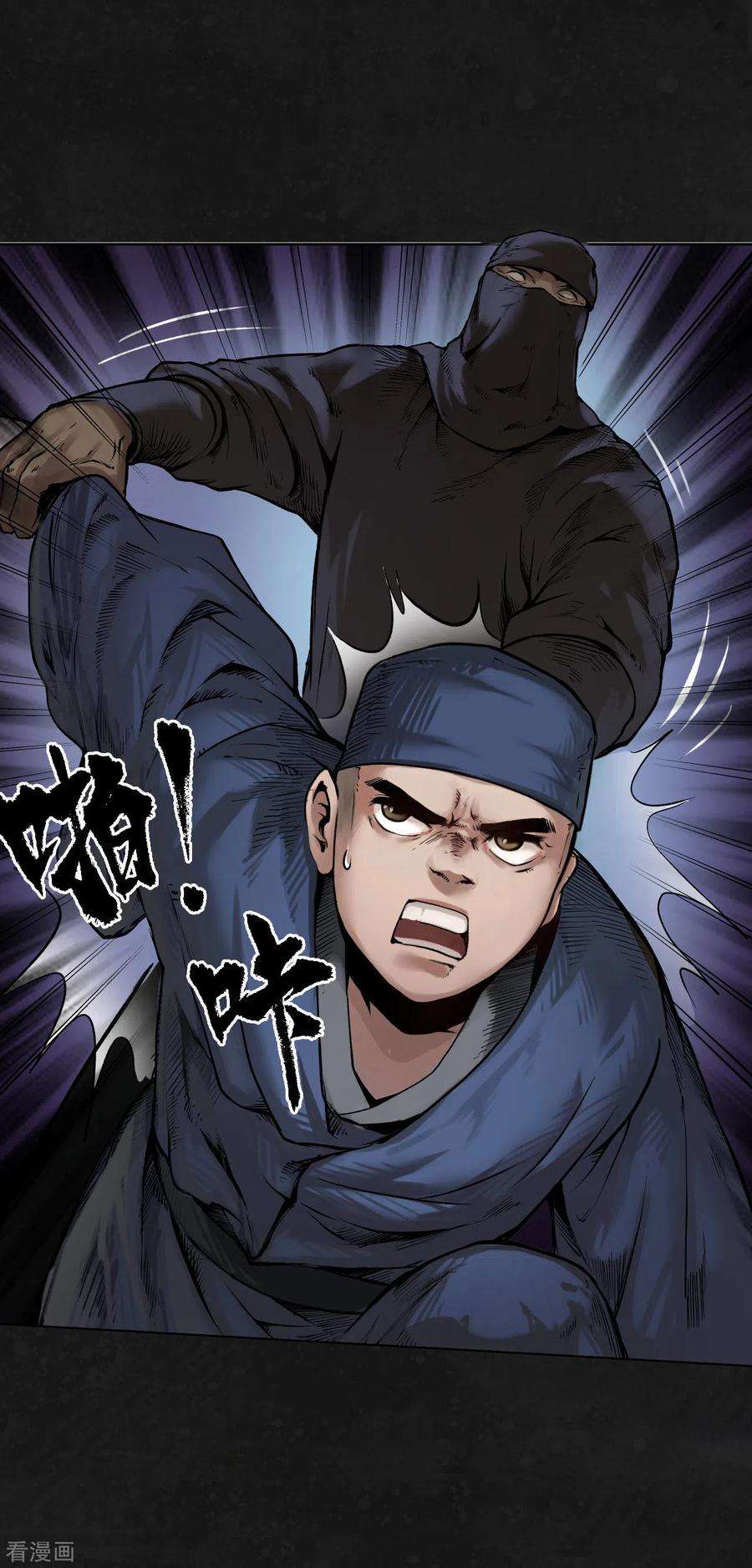 藏锋行99话 化身修罗