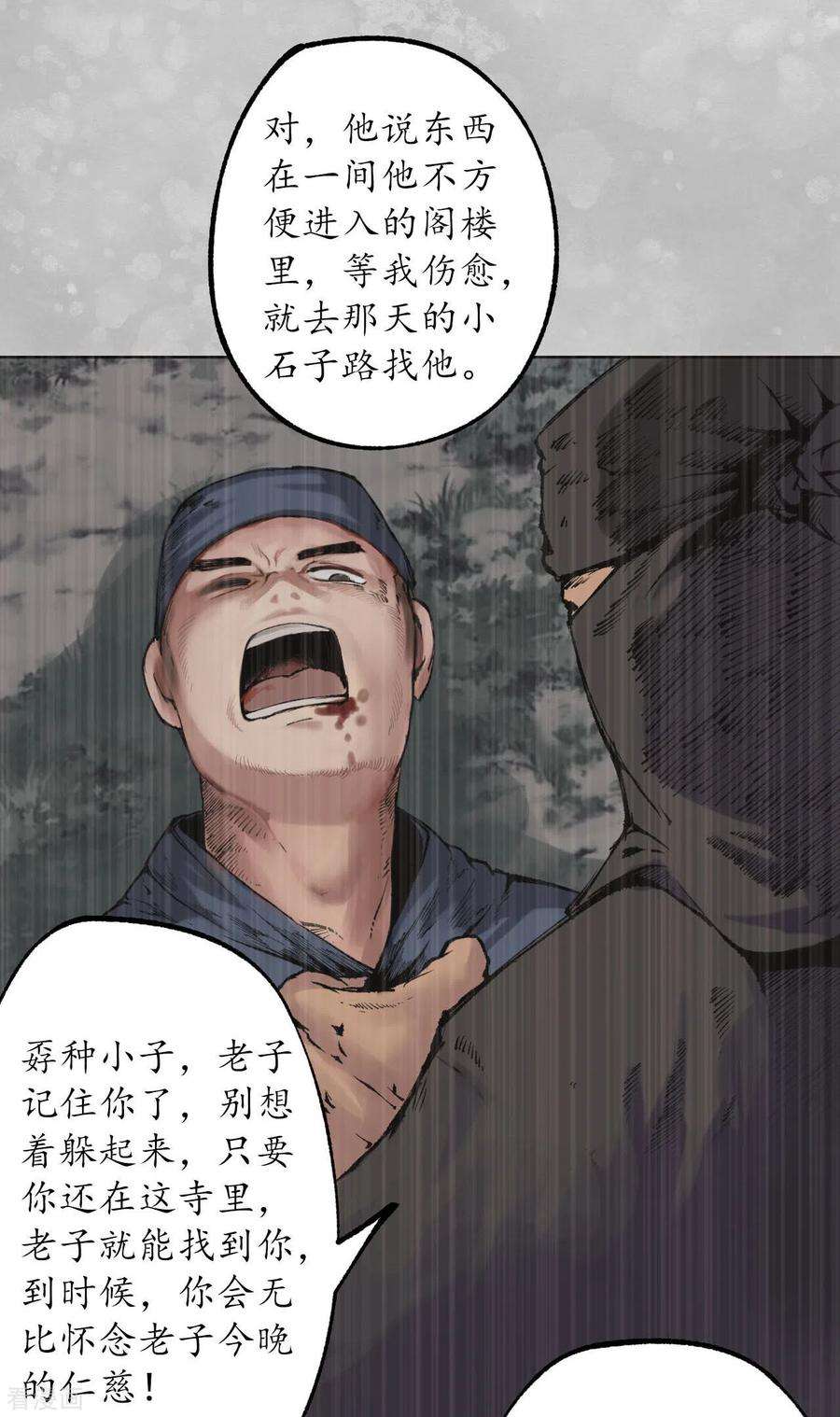 藏锋行100话 直面恐惧