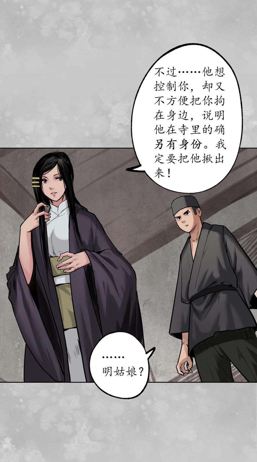 藏锋行100话 直面恐惧