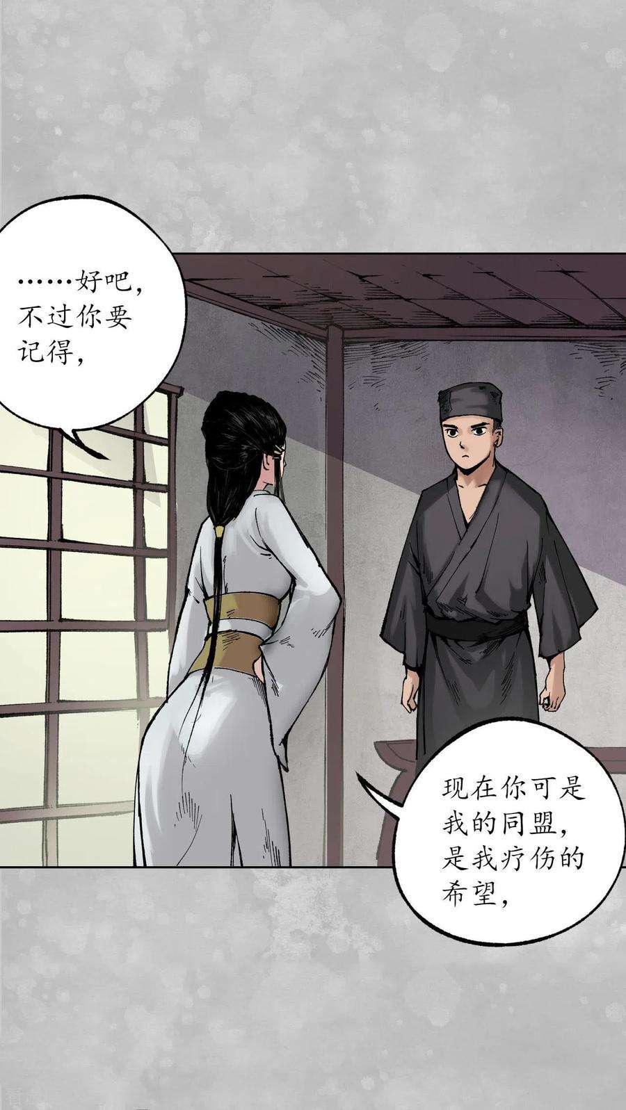 藏锋行100话 直面恐惧