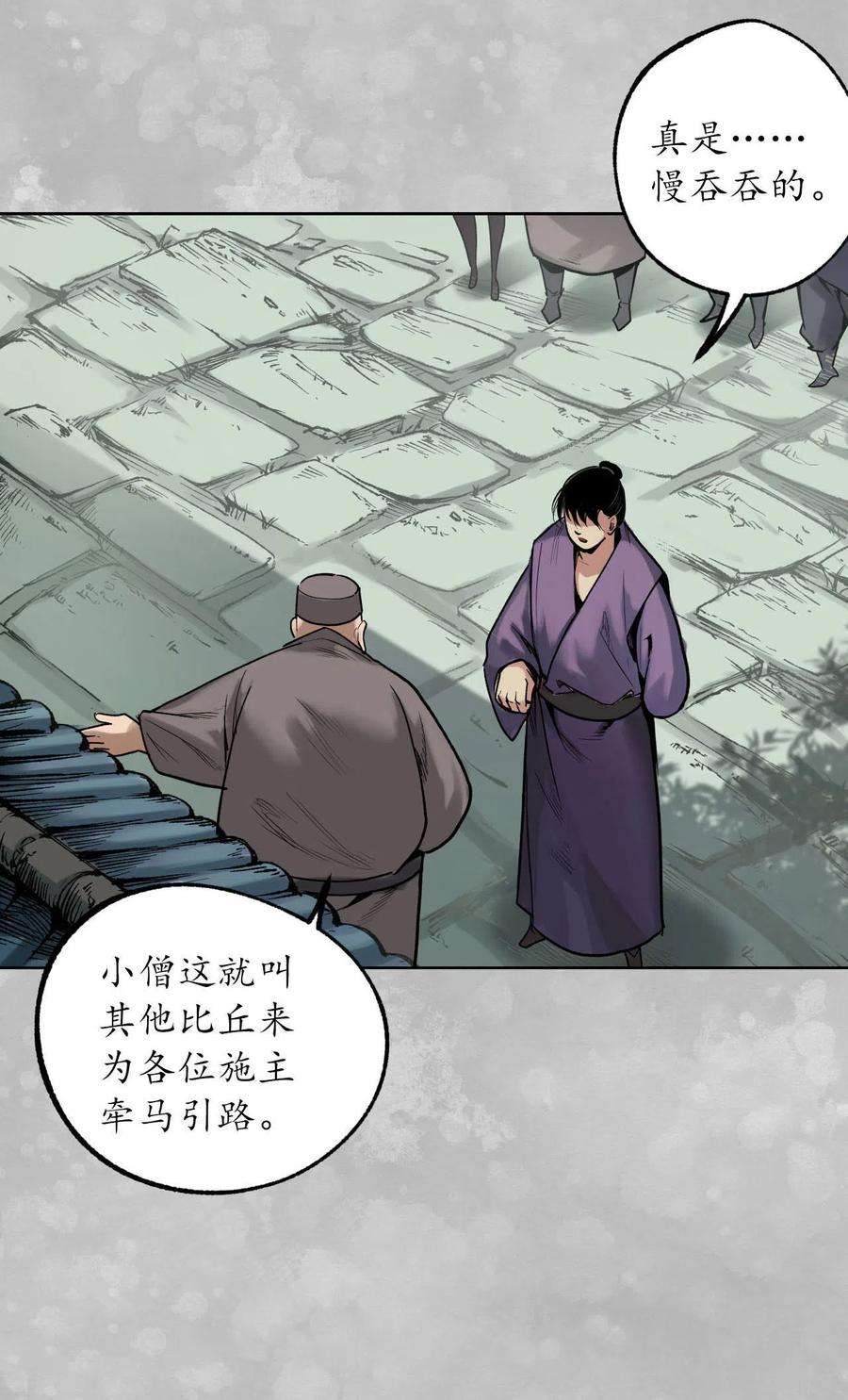 藏锋行100话 直面恐惧