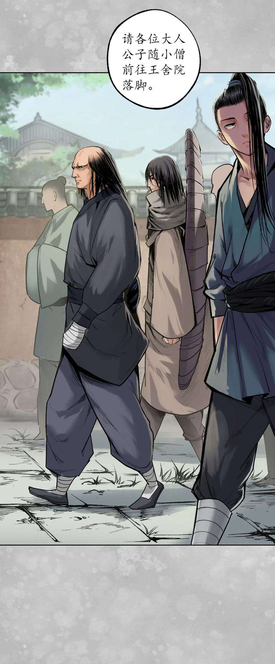 藏锋行100话 直面恐惧