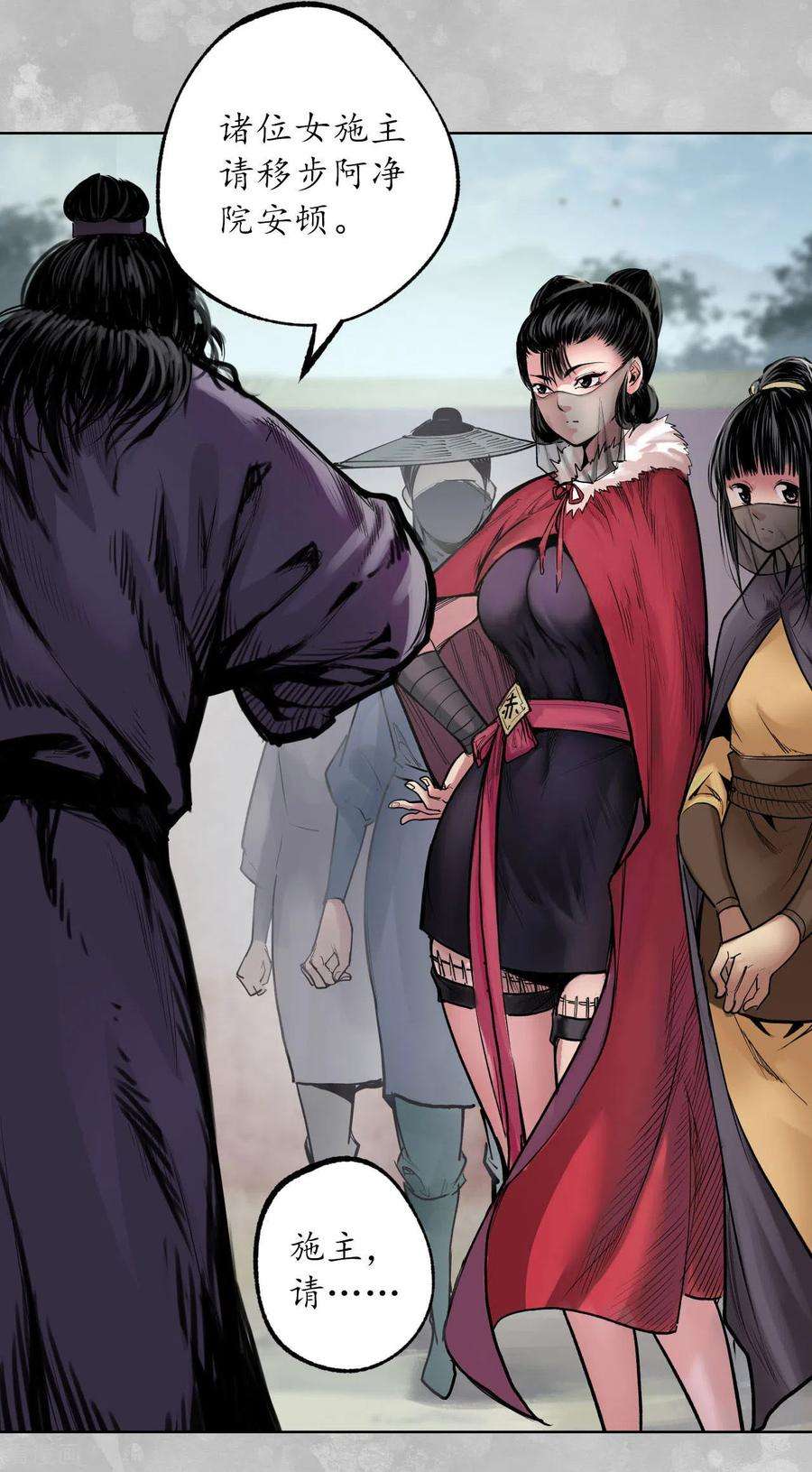 藏锋行100话 直面恐惧