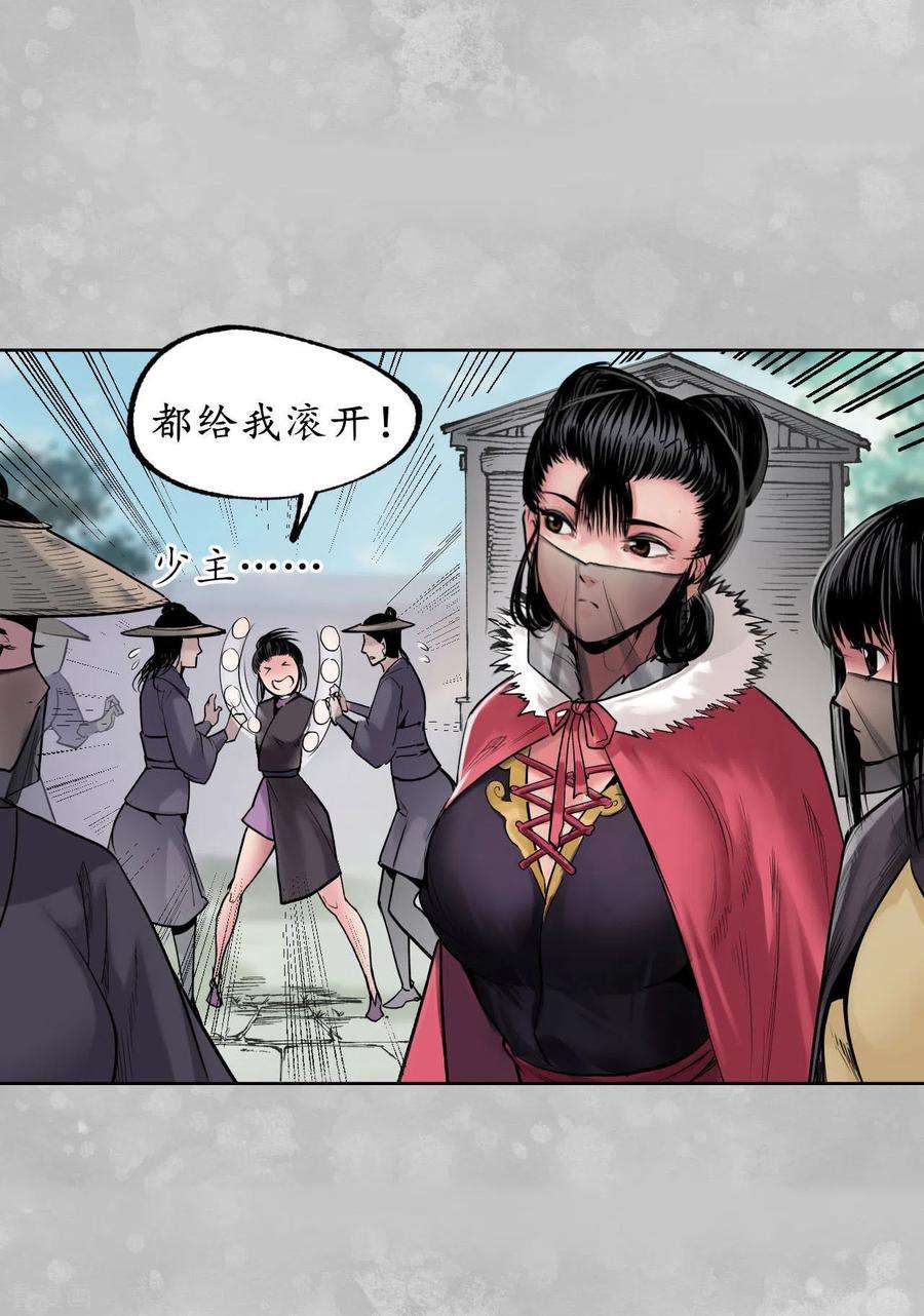 藏锋行100话 直面恐惧