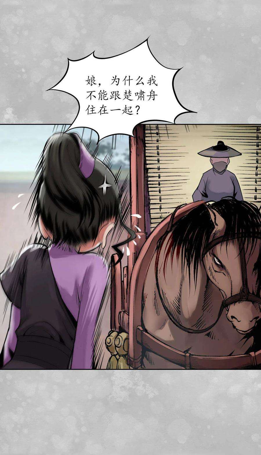 藏锋行100话 直面恐惧