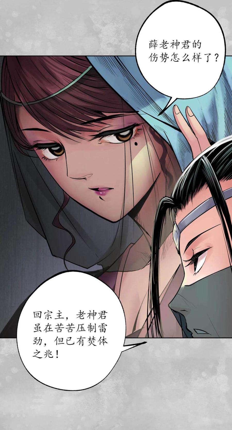 藏锋行100话 直面恐惧