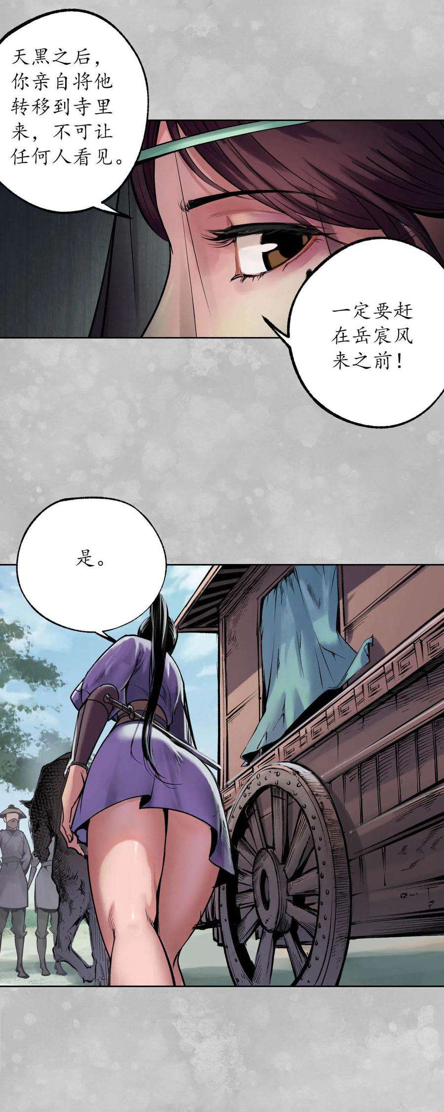 藏锋行100话 直面恐惧