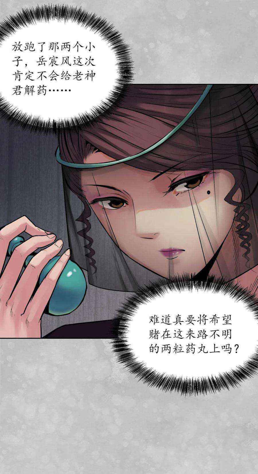 藏锋行100话 直面恐惧