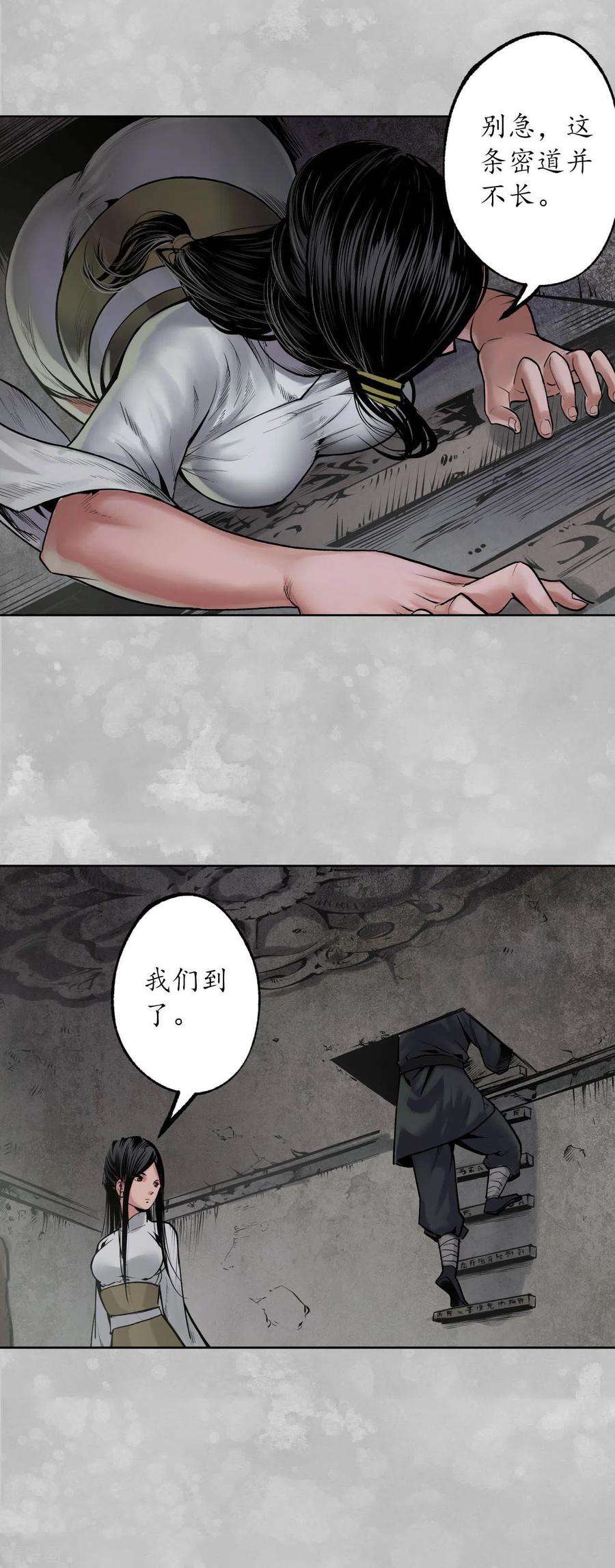 藏锋行100话 直面恐惧