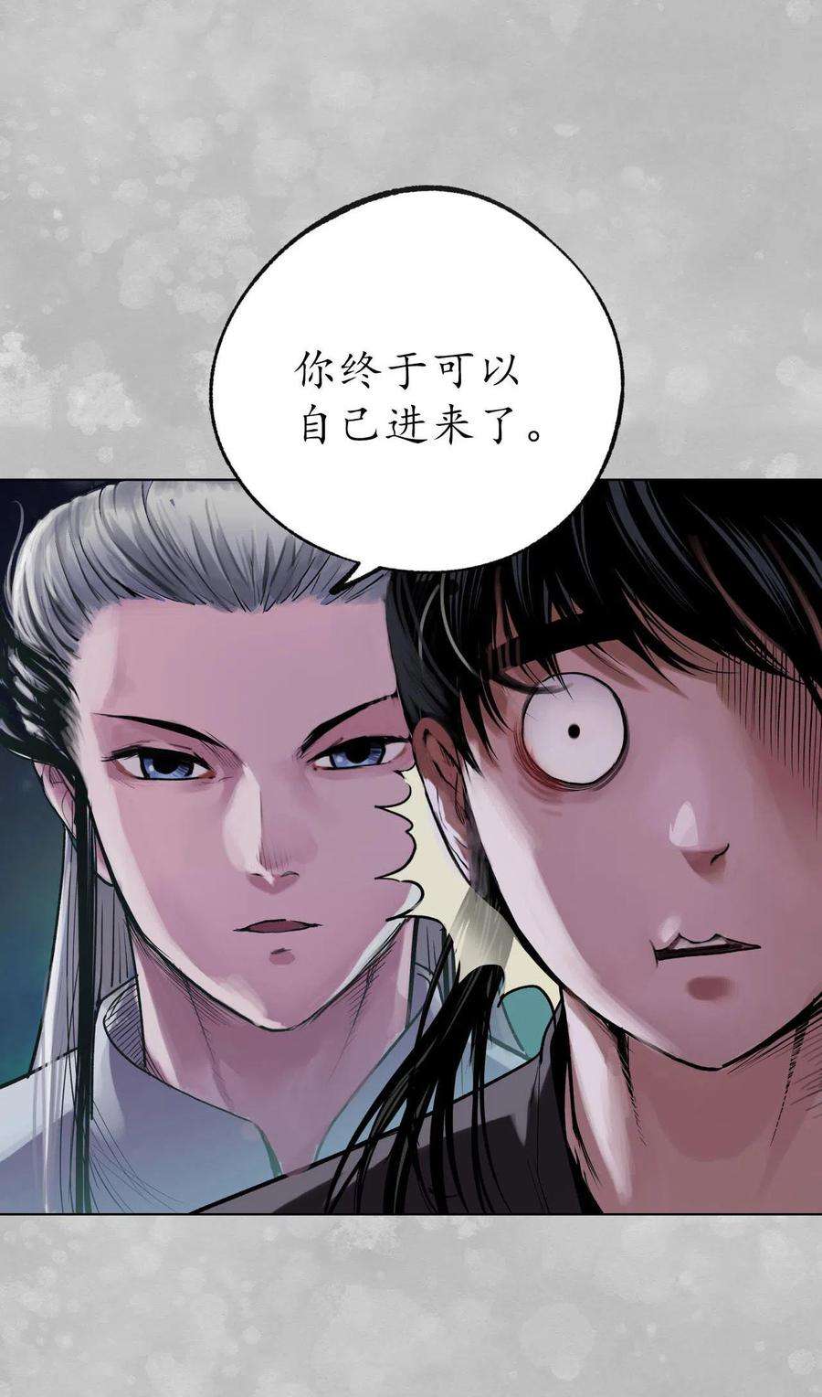 藏锋行100话 直面恐惧