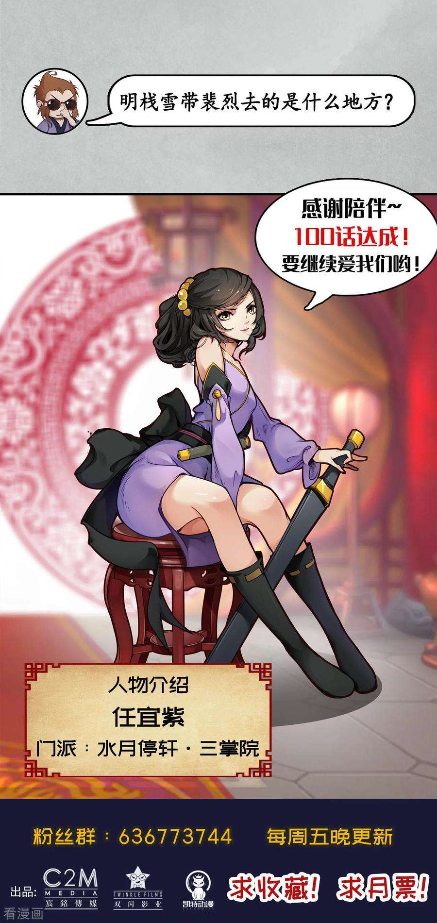 藏锋行100话 直面恐惧