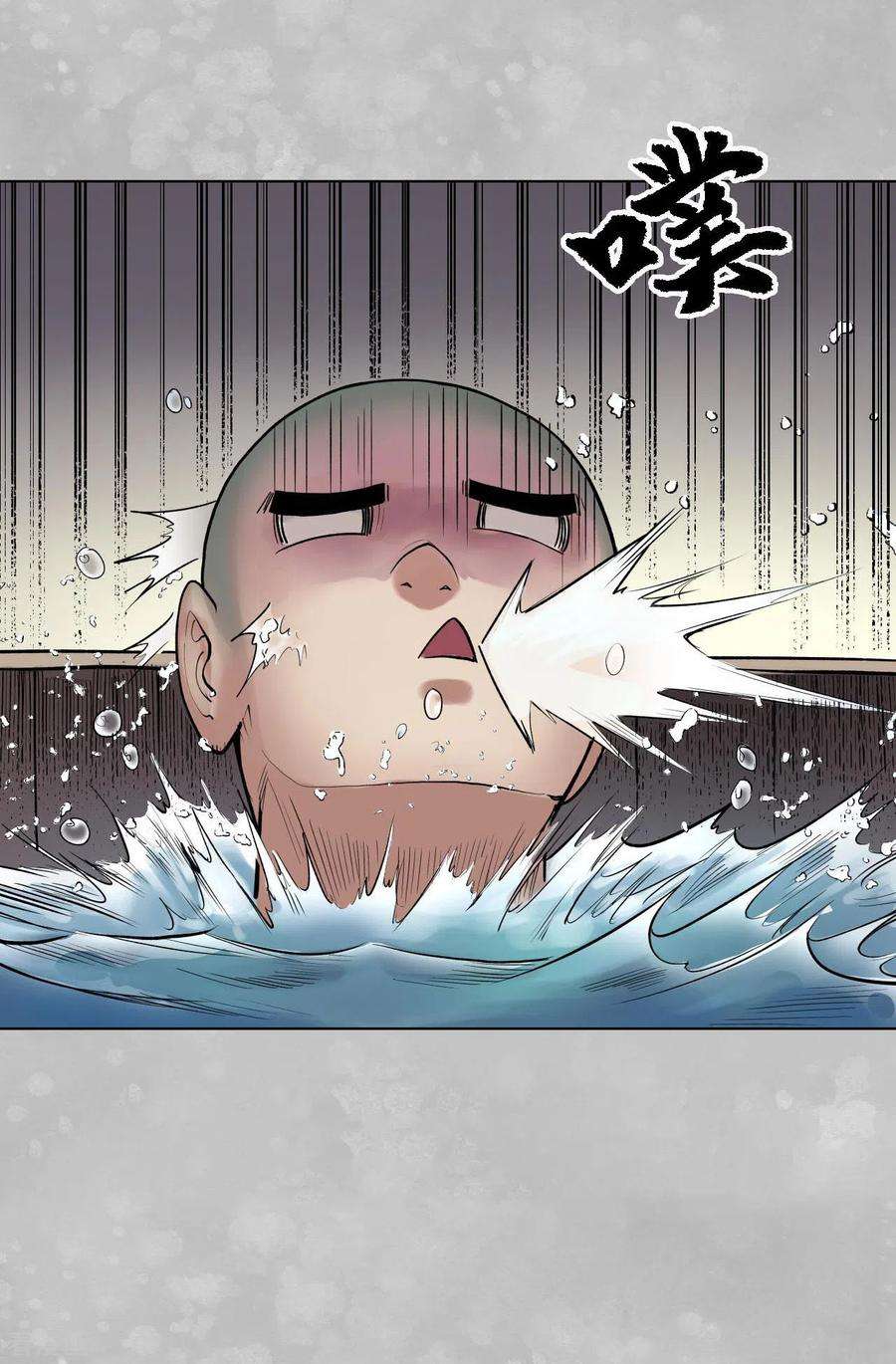 藏锋行100话 直面恐惧