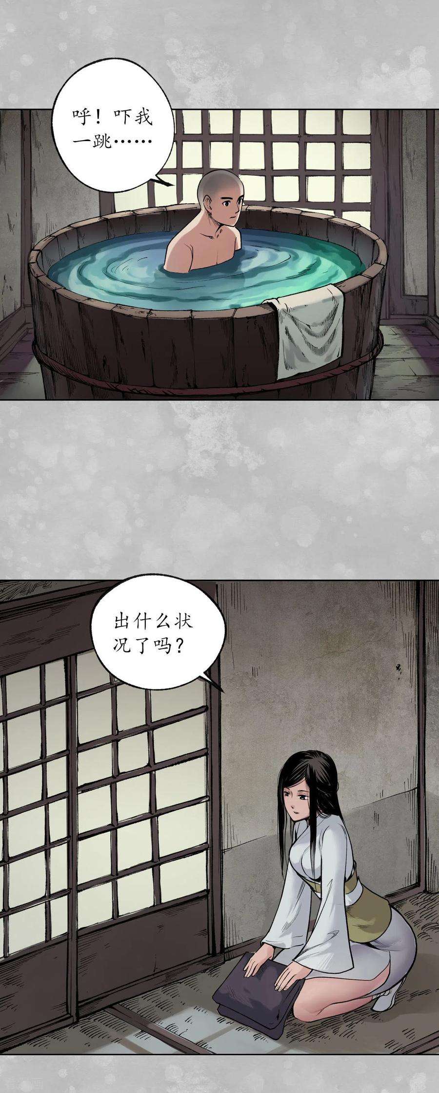 藏锋行100话 直面恐惧