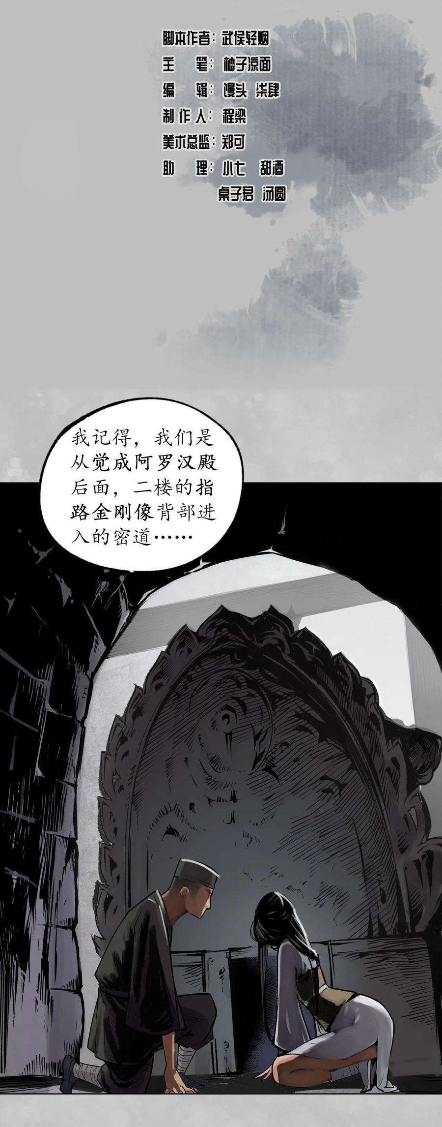 藏锋行101话 先天胎息