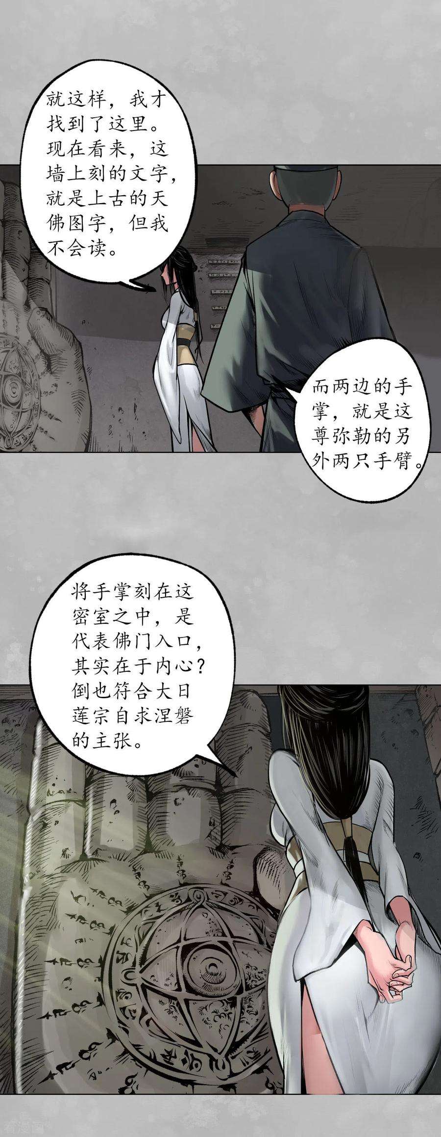 藏锋行101话 先天胎息