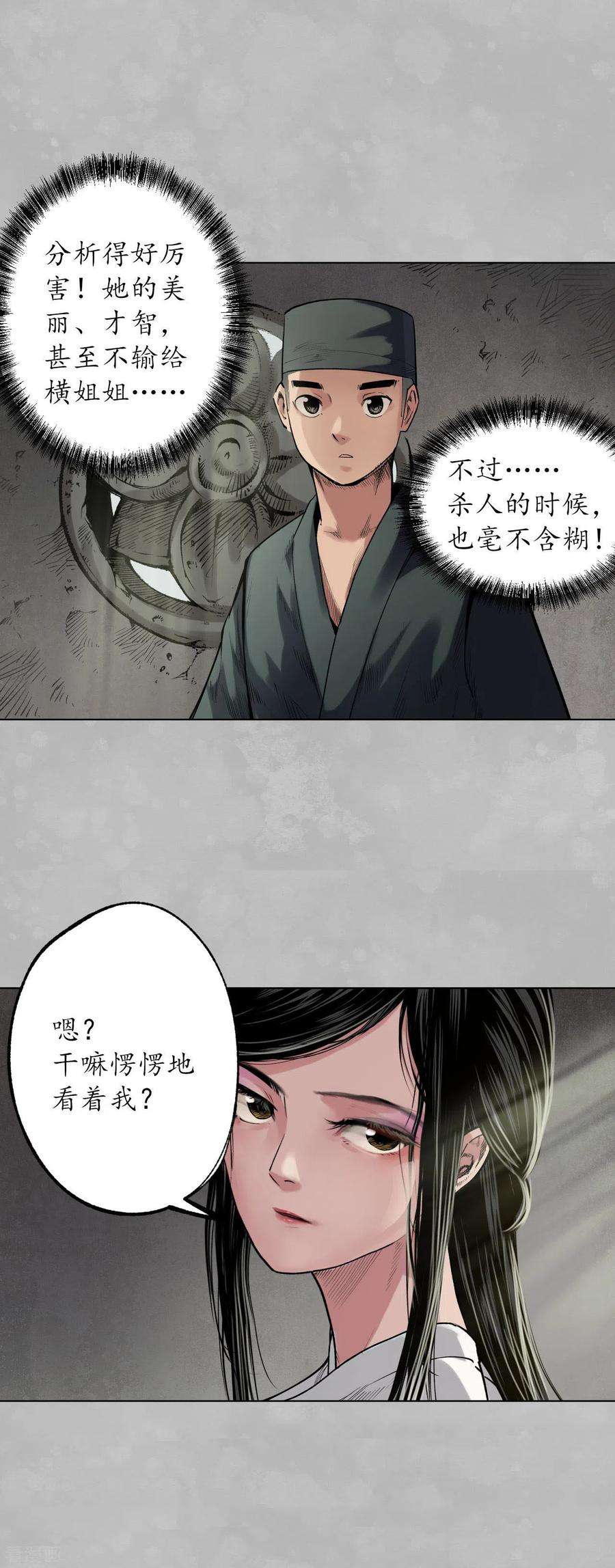 藏锋行101话 先天胎息