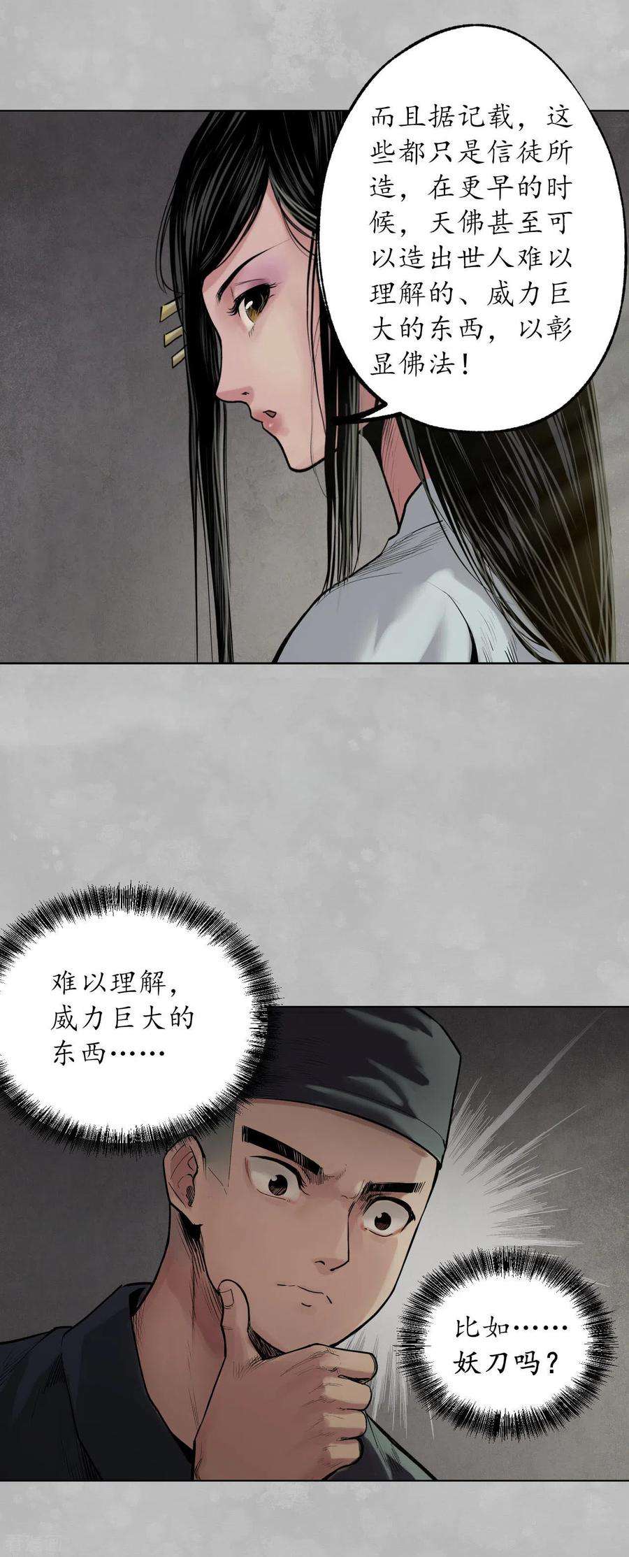 藏锋行101话 先天胎息