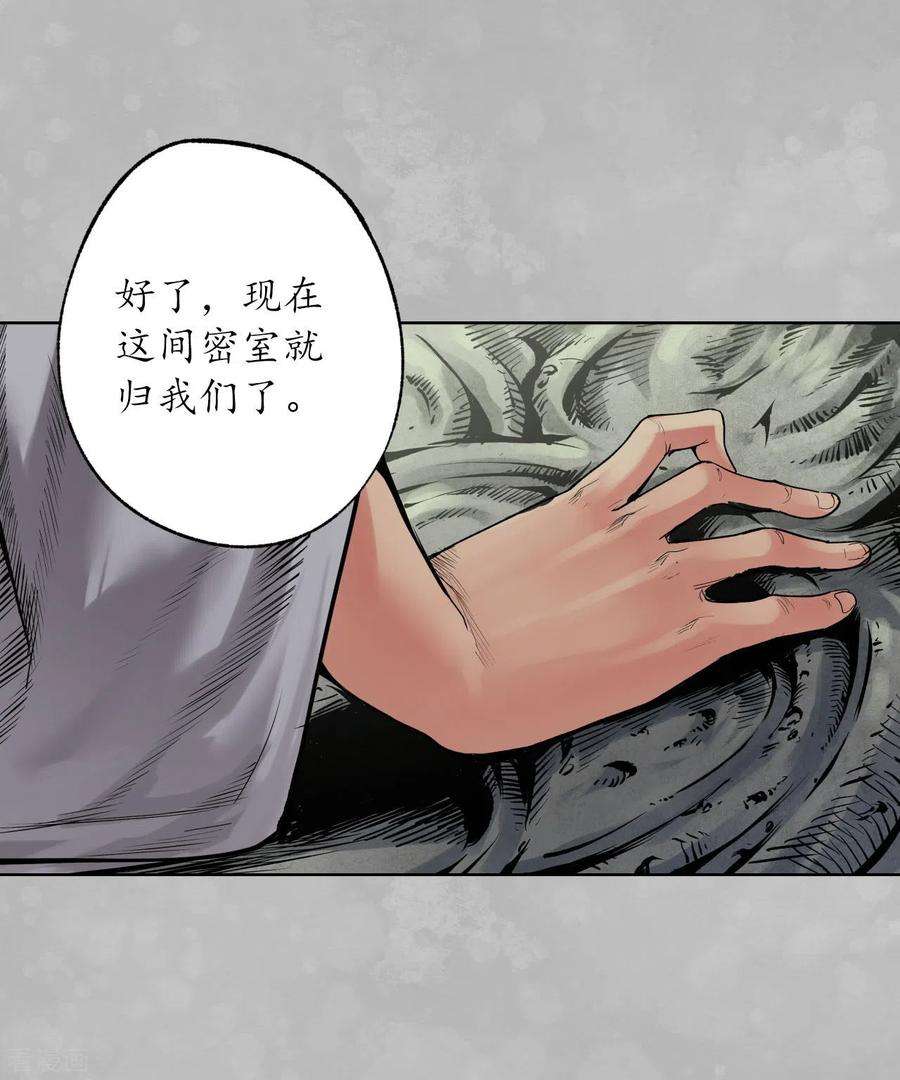 藏锋行101话 先天胎息