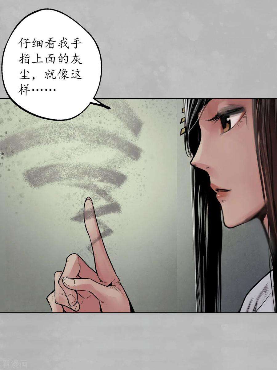 藏锋行101话 先天胎息