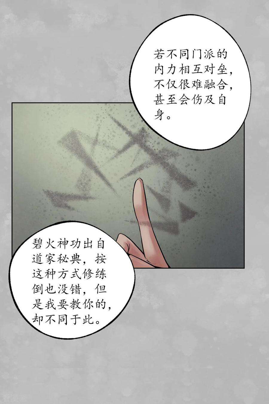 藏锋行101话 先天胎息
