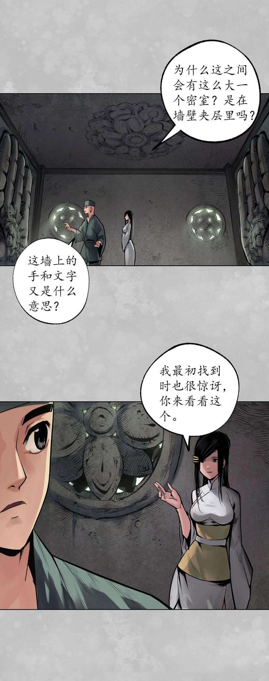 藏锋行101话 先天胎息