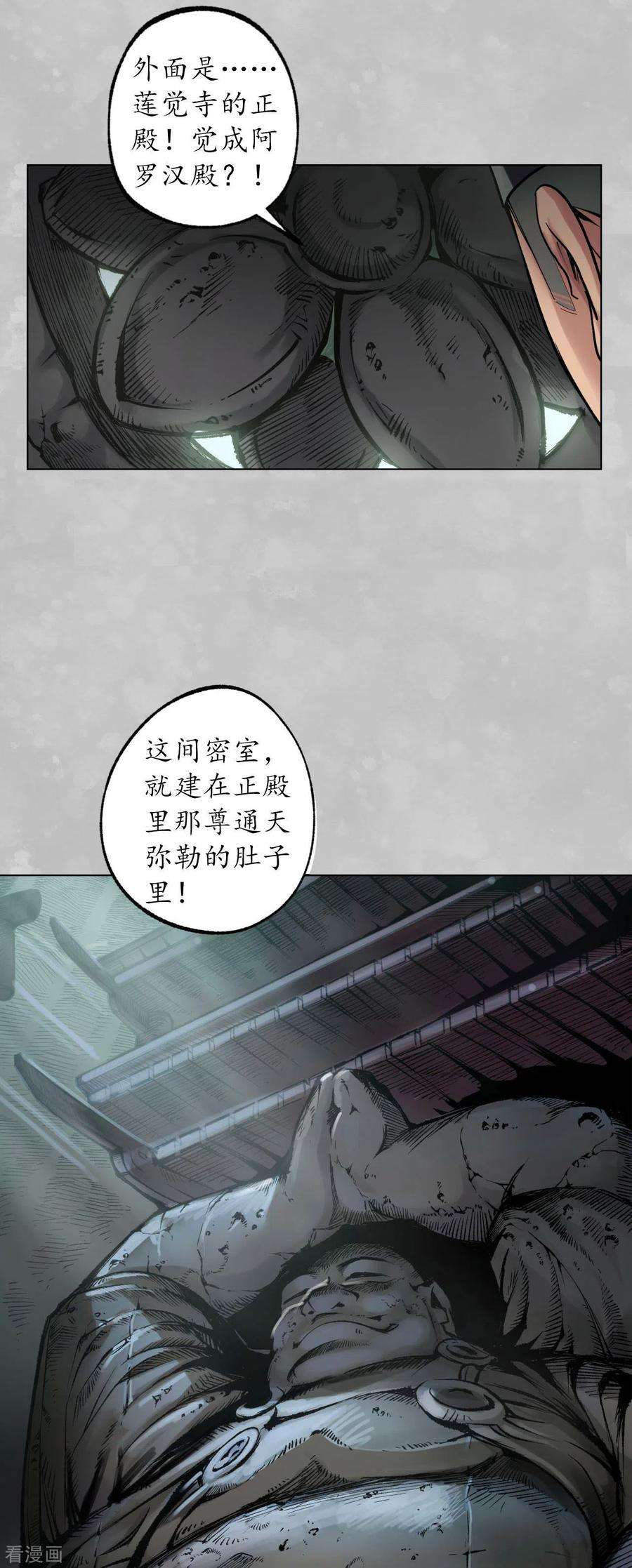 藏锋行101话 先天胎息